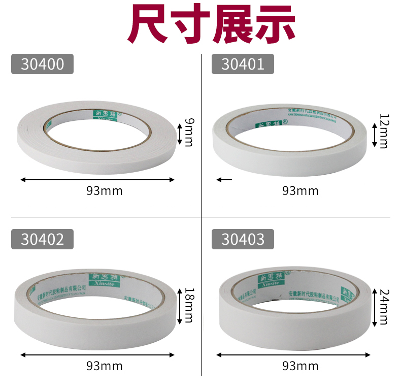 医用双面胶_01_07